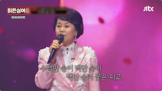 사진=JTBC