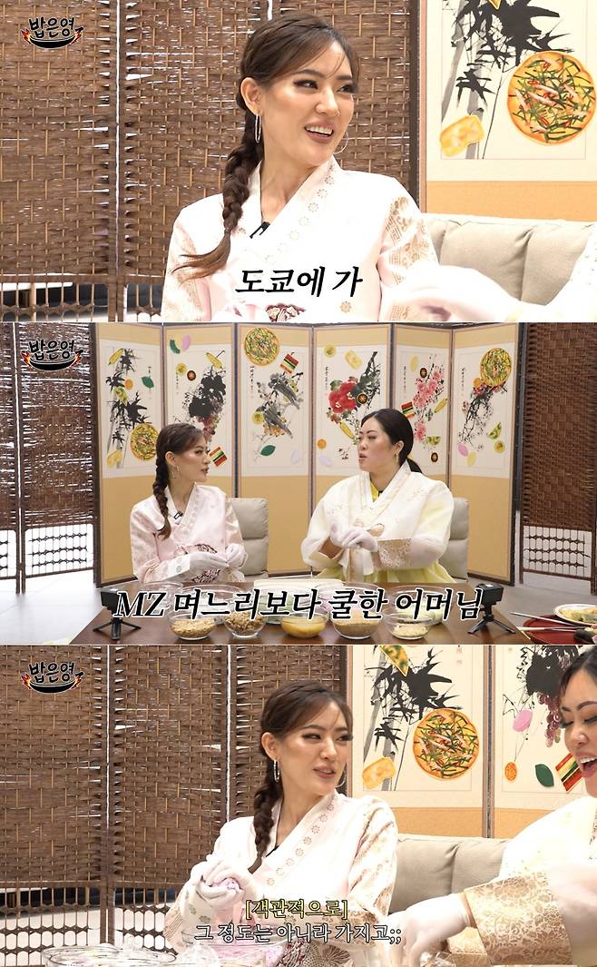 사진 = 유튜브 채널 '밥은영'