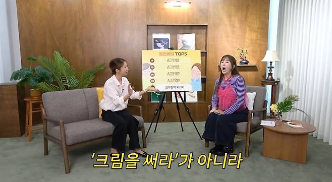유튜브 채널 'A급 장영란'