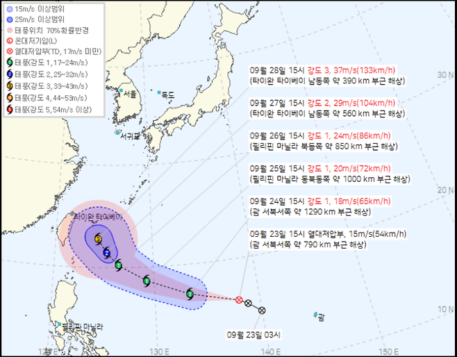 어제(23일) 오후 4시 기준 기상청이 예측했던 제26호 태풍 '수리개' 예상 진로 (기상청 제공)