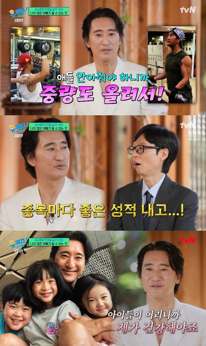 tvN 예능 프로그램 '유 퀴즈 온 더 블럭'에 출연한 신현준