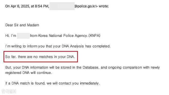 친가족 찾기를 의뢰한 박아름씨가 2025년 4월 6일 경찰청으로부터 받은 이메일. 가족 관계로 추정할수 있는 DNA가 없다는 내용(빨간색 네모)이 담겨 있다. 박씨 제공