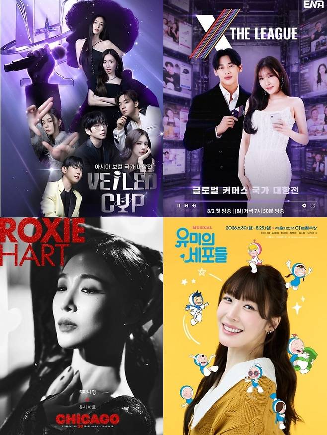 티파니 영이 활발한 활동을 이어가고 있다. / 사진=SBS, ENA, 신시컴퍼니, 스튜디오N
