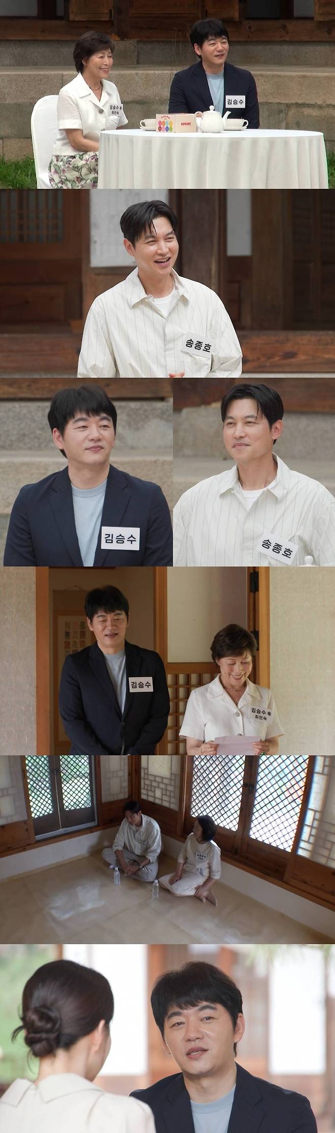 배우 김승수와 송종호가 어머니와 함께 합숙 맞선에 나선다./사진제공=SBS