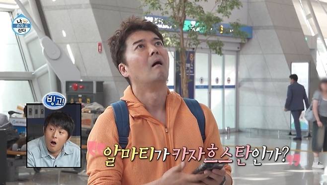 전현무. 사진. | MBC 나혼자 산다