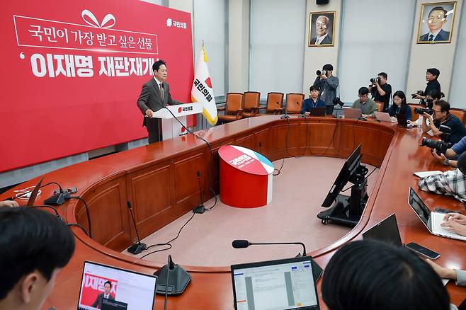 ▲ 국민의힘 장동혁 대표가 27일 국회에서 농지 전수조사, 비무장지대(DMZ) 지뢰폭발 추정 사고 등 현안과 관련해 기자회견을 하고 있다. 연합뉴스