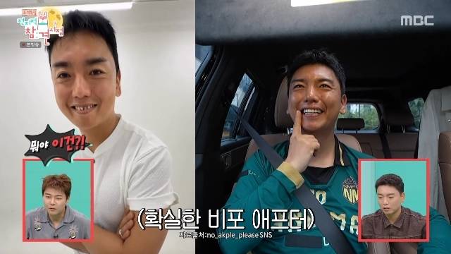 MBC ‘전지적 참견 시점’ 캡처