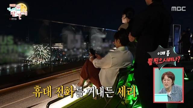 MBC ‘전지적 참견 시점’ 캡처