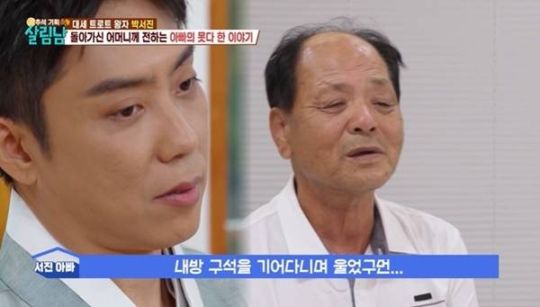 KBS 2TV ‘살림하는 남자들’ 캡처