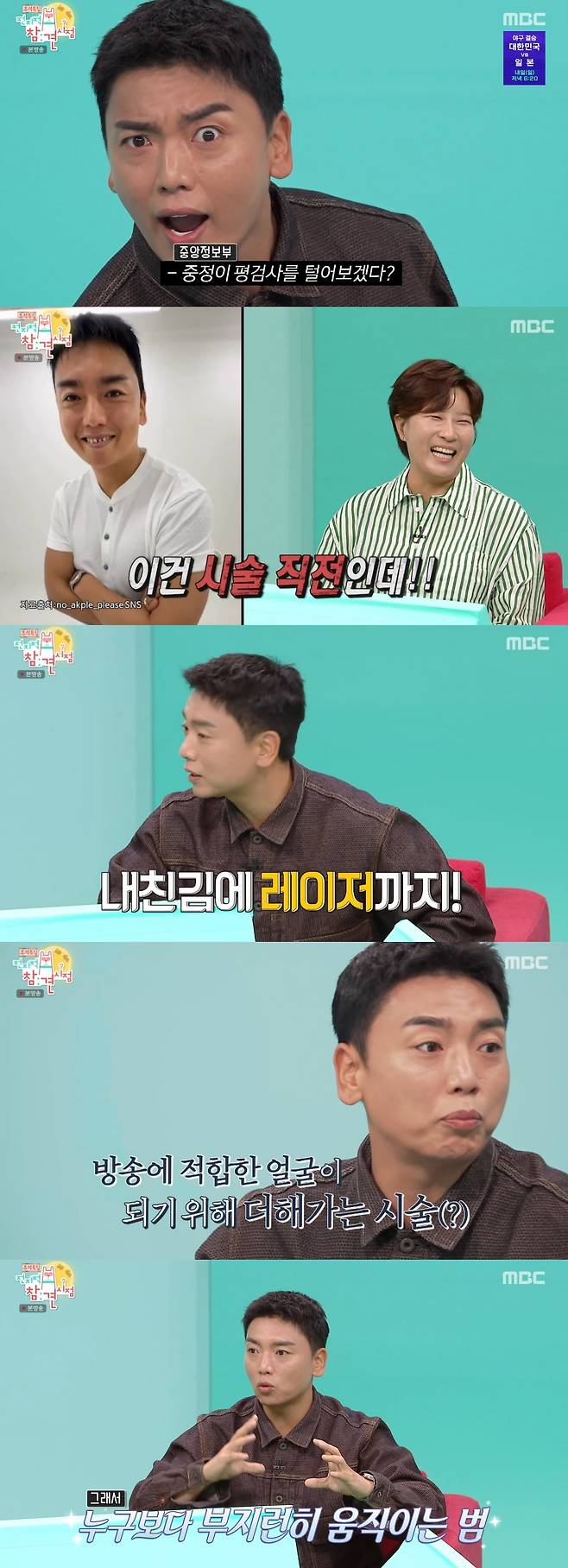 /사진=전참시
