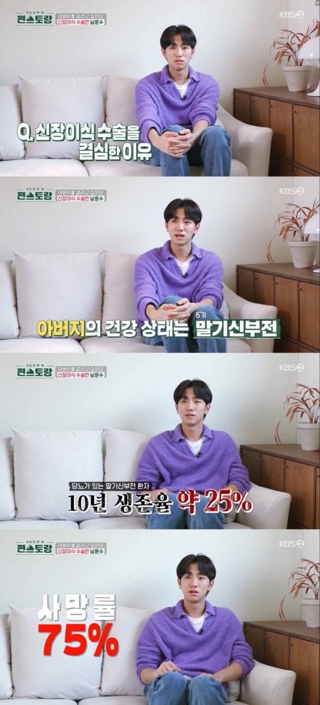 /사진=KBS 2TV '편스토랑' 방송 캡처