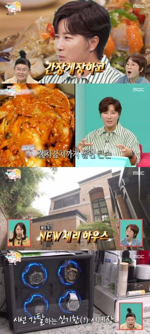 ‘전참시’. 사진|MBC