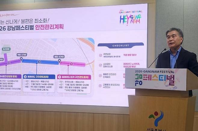 김현기 강남구청장이 28일 기자설명회에서 '2026 강남페스티벌'에 대해 설명하고 있다. 김민진 기자.