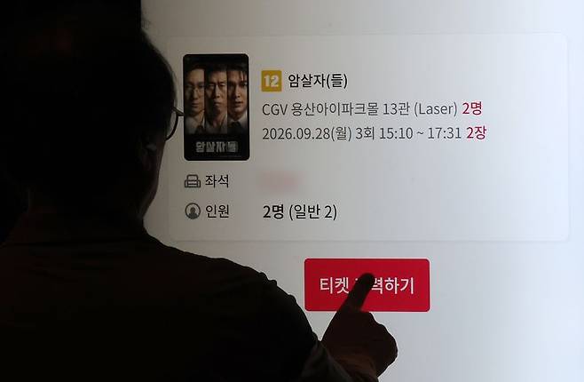 (서울=뉴스1) 김진환 기자 = 영화 ‘암살자(들)’이 1974년 육영수 여사 피격 사건의 배후를 다룬 내용을 놓고 역사 왜곡 논란에 휩싸였다. 28일 장동혁 국민의힘 대표를 비롯한 일부 의원들은 영화가 사실을 왜곡하고 고인을 모독했다며 비판했다. 사진은 이날 서울 시내 한 영화관을 찾은 시민이 영화 '암살자(들)'을 예매하고 있는 모습. 2026.9.28/뉴스1 /사진=뉴스1화상