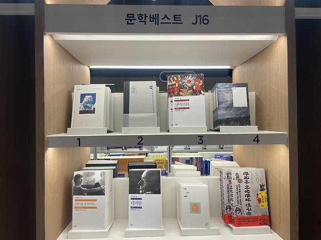16일 서울 용산구 아이파크몰 영풍문고 문학 베스트 진열대. 전민 인턴기자