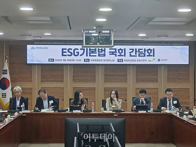 29일 서울 여의도 국회의원회관 제2세미나실에서 열린 ‘ESG 기본법 국회 간담회’에서 참석자들이 ESG 기본법 제정 방향에 대해 토론하고 있다.(박민석 기자 mins@)