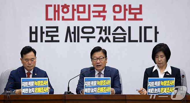 정점식 국민의힘 원내대표가 29일 서울 여의도 국회에서 열린 원내대책회의에서 발언하고 있다. 2026.9.29 ⓒ 뉴스1 유승관 기자