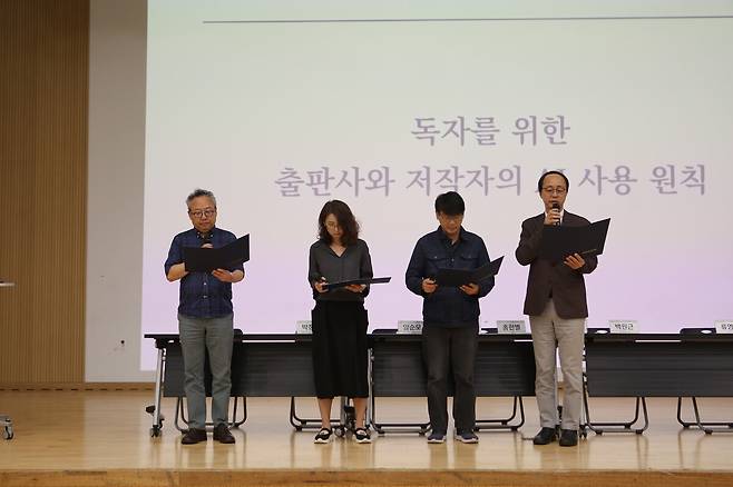 한국출판인회의 홍영완 회장(맨 오른쪽)이 김성신 출판평론가(왼쪽부터), 홍한별 번역가, 송경동 시인과 함께 29일 오후 서울 마포구 마포중앙도서관에서 ‘독자를 위한 출판사와 저작자의 AI 사용 원칙’을 발표하고 있다. 한국출판인회의 제공