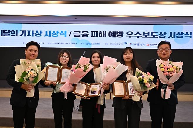 <단일사건 최대액 뇌물수수 안성 토착 비리> 보도로 이달의 기자상을 수상한 경인일보 기자들. /한국기자협회