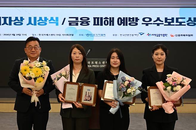 <단일종목 레버리지 ETF 졸속 심사> 보도로 이달의 기자상을 수상한 CBS 기자들. /한국기자협회
