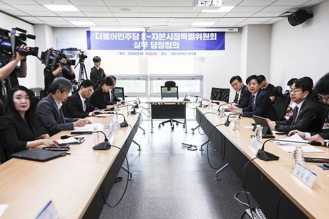 오기형 더불어민주당 K-자본시장특별위원회 위원장이 29일 오전 서울 여의도 국회 의원회관에서 열린 K-자본시장특별위원회 실무 당정협의회에서 인사말을 하고 있다. 2026.09.29. 뉴시스