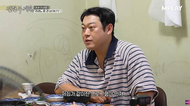 출처:MBN '전현무계획4'