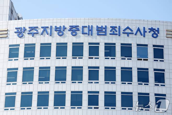 23일 전남광주통합특별시 북구 중흥동 한경빌딩에 '광주지방중대범죄수사청' 현판이 설치돼 있다. 중수청은 내달 2일 개청한다. 2026.9.23 ⓒ 뉴스1 이승현 기자