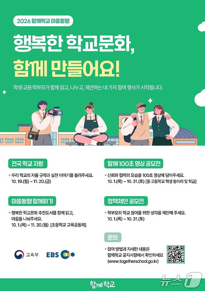 (교육부 제공)