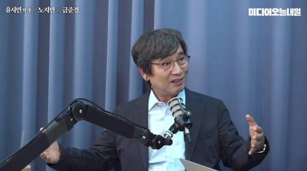 ▲ 2026년 9월22일 미디어오늘 유튜브에 출연한 유시민 작가. 사진=미디어오늘내일 갈무리