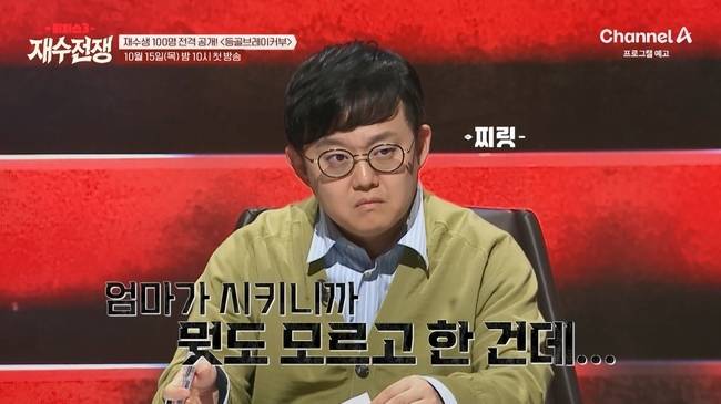 사진=채널A