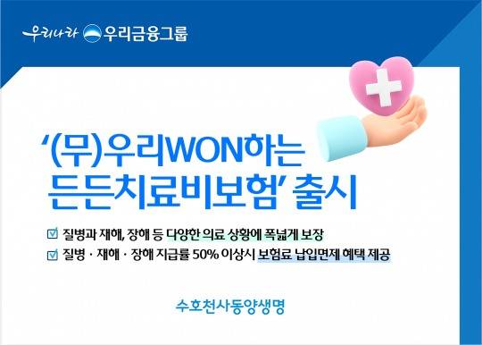 이미지=동양생명 제공.