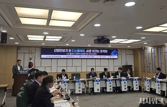 한국디스플레이산업협회는 1일 국회의원회관 제3세미나실서 '디스플레이 경쟁력 강화를 위한 국회 정책 토론회'를 주관 개최했다. / 사진=박설민 기자