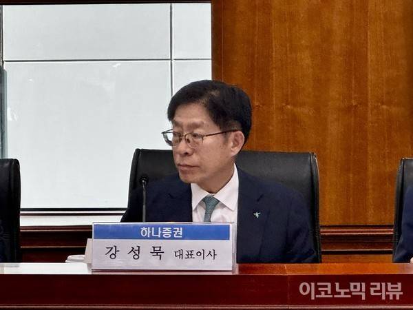 강성묵 하나증권 대표가 지난 29일 금융투자협회에서 열린 증권회사 최고경영자(CEO) 간담회에 참여했다. 사진=박수아 기자