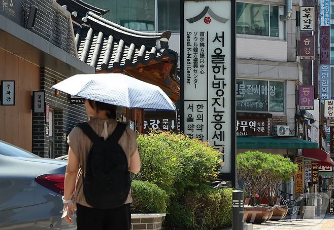 서울 동대문구 서울한방진흥센터. 2025.9.5 ⓒ 뉴스1 김진환 기자