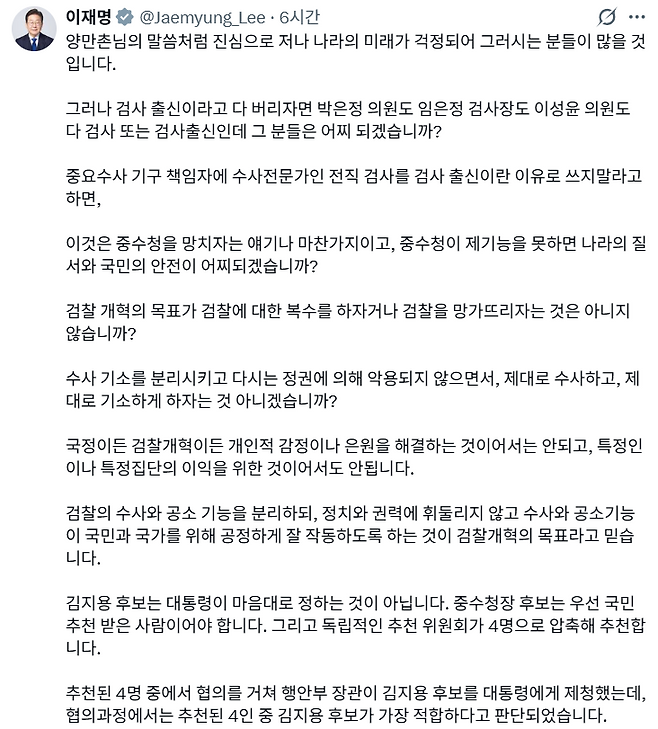 이재명 대통령이 1일 새벽 올린 엑스 게시글. 이 대통령 엑스 갈무리