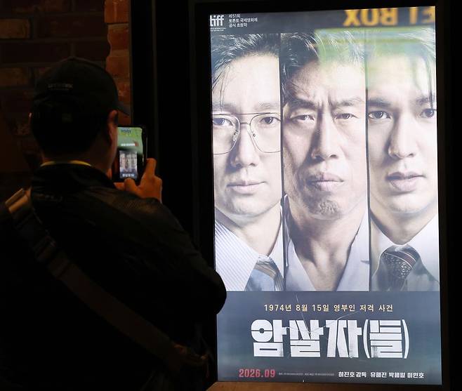 지난달 29일 서울의 한 영화관에 '암살자(들)' 포스터가 걸려 있다. 뉴시스
