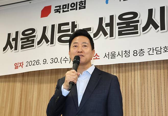 오세훈 서울시장이 지난달 30일 서울시청에서 열린 '국민의힘 서울시당-서울시 조찬 당정협의회'에서 인사말하고 있다. 연합뉴스