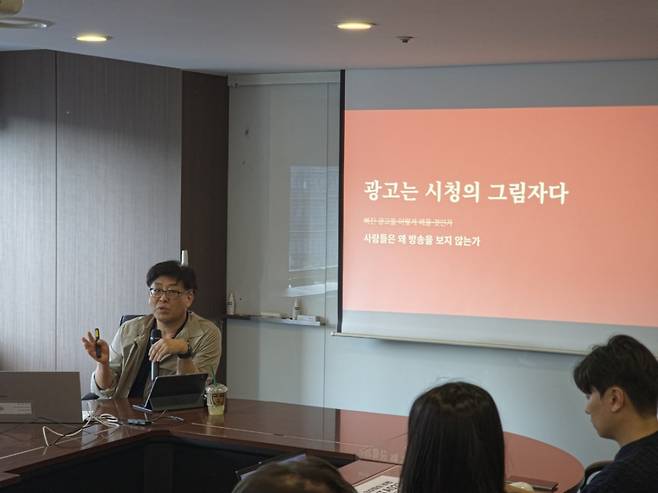조영신 미디어엔터연구소 대표가 강의를 하고 있다./사진=한국케이블TV방송협회
