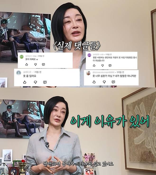 /사진=유튜브 채널 '김혜은 그냥 해!은'