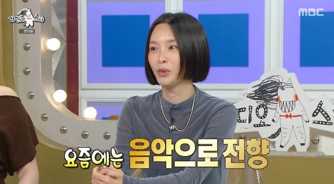 MBC 예능 프로그램 '라디오스타' 방송화면 캡처