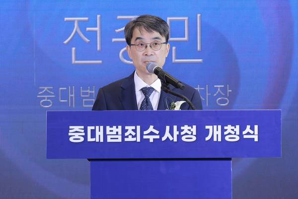 중대범죄수사청(중수청) 초대 청장 직무대행인 전종민 차장이 2일 서울 중구 중대범죄수사청에서 열린 중대범죄수사청 개청식에서 인사말을 하고 있다. 2026.10.2 /연합뉴스