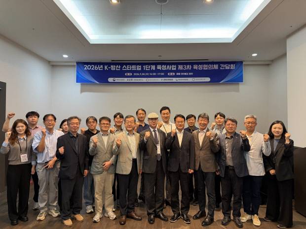 최근 2026년 K-방산 스타트업 1단계 육성사업 제3차 육성협의체 간담회 후 참석자들이 기념촬영을 하고 있다. 경북창조경제혁신센터 제공