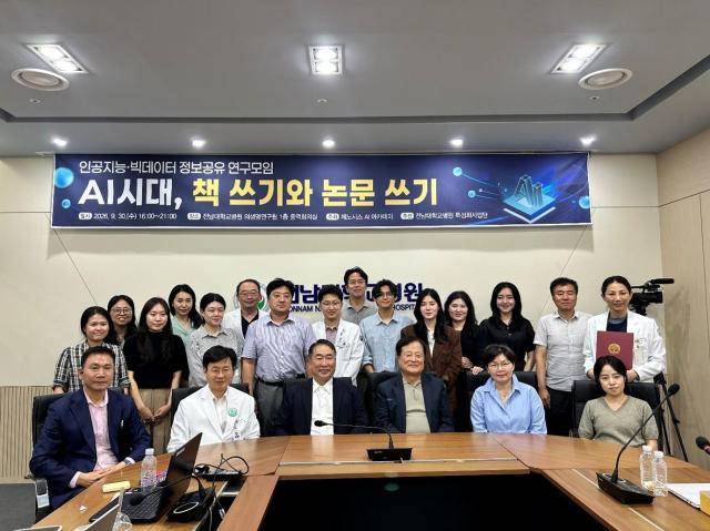 제노시스 AI 헬스케어(대표 이희원)와 제노시스 AI 아카데미는 지난달 30일 전남대학교병원 의생명연구원에서 의료진과 연구진 등 20여명을 대상으로 ‘인공지능, 빅데이터 정보공유 연구모임―AI시대, 책 쓰기와 논문 쓰기’ 교육을 실시했다고 2일 밝혔다.
