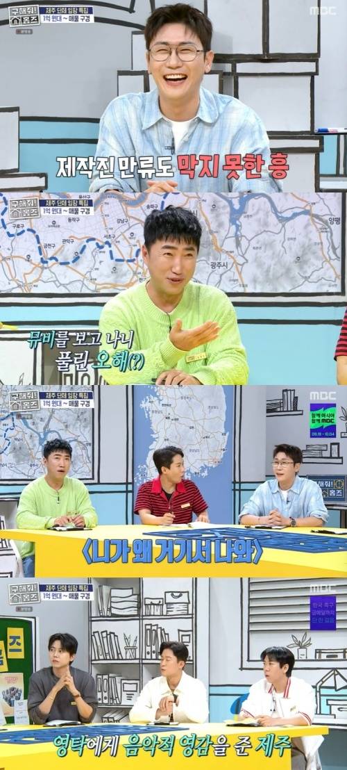 MBC '구해줘! 홈즈' 화면 캡처