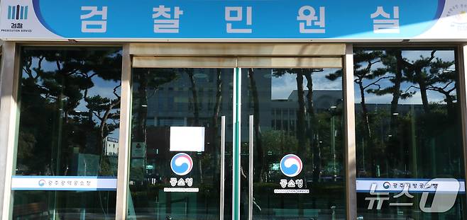 공소청 출범일인 2일 오전 전남 광주 동구 지산동 광주지방·광역공소청 민원실에 '검찰민원실' 현판이 그대로 걸려 있다 ⓒ 뉴스1 안재영 기자