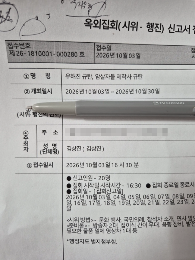 사진 | 김상진 신자유연대 대표 SNS