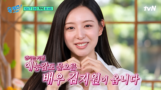 tvN ‘유 퀴즈 온 더 블럭’ 화면