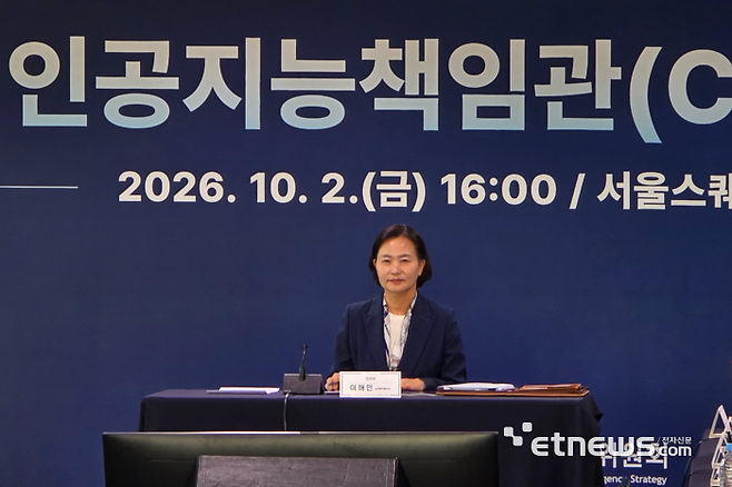2일 서울 중구 국가인공지능전략위원회에서 열린 제5차 AI책임관협의회에 참석한 이해민 청와대 AI수석. ⓒ박종진기자