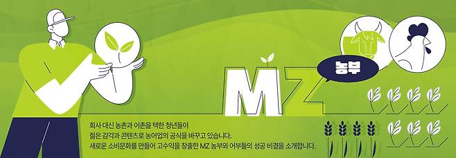 mz농부 이미지컷