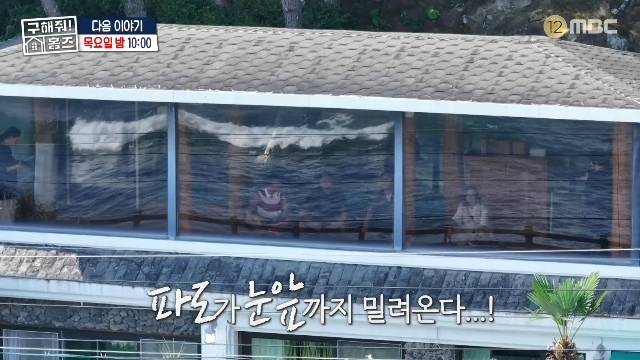 MBC ‘구해줘! 홈즈’ 캡처